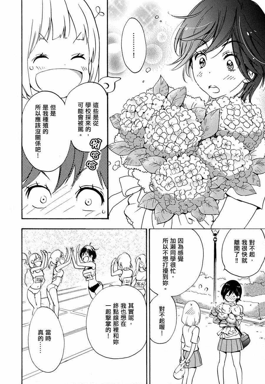 《XXX与加濑同学》漫画最新章节第2卷免费下拉式在线观看章节第【170】张图片