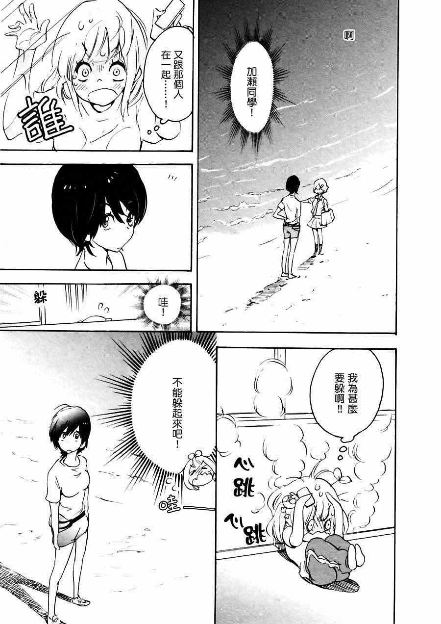 《XXX与加濑同学》漫画最新章节第2卷免费下拉式在线观看章节第【125】张图片