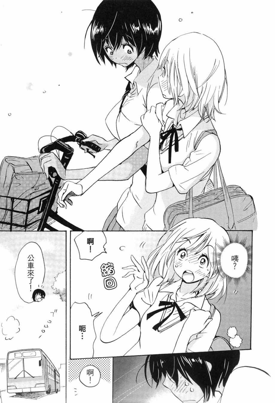 《XXX与加濑同学》漫画最新章节第1卷免费下拉式在线观看章节第【36】张图片