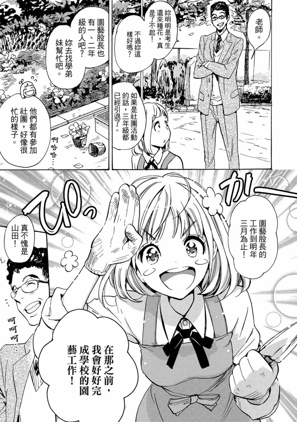 《XXX与加濑同学》漫画最新章节第4卷免费下拉式在线观看章节第【7】张图片