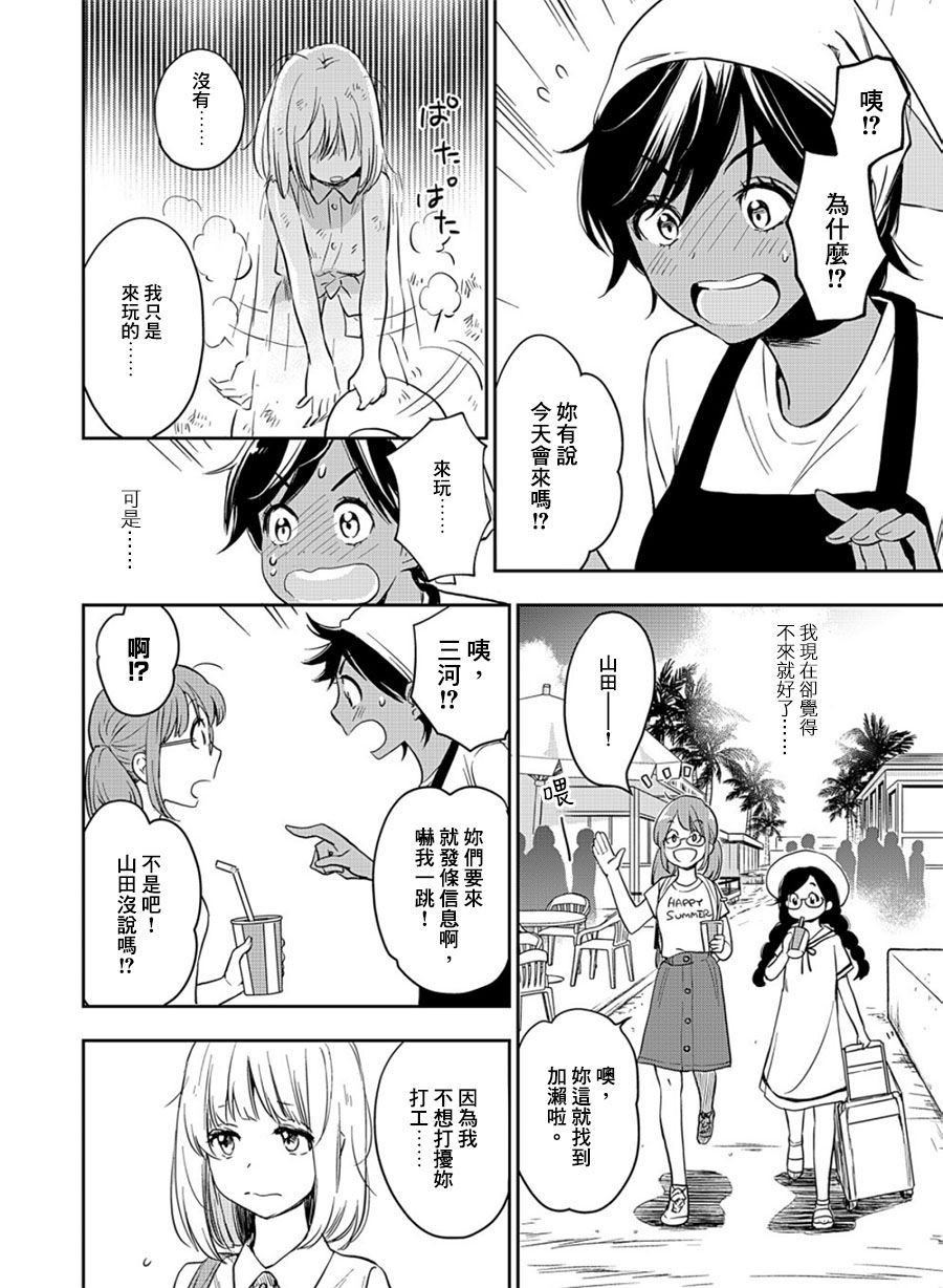 《XXX与加濑同学》漫画最新章节山田13免费下拉式在线观看章节第【16】张图片