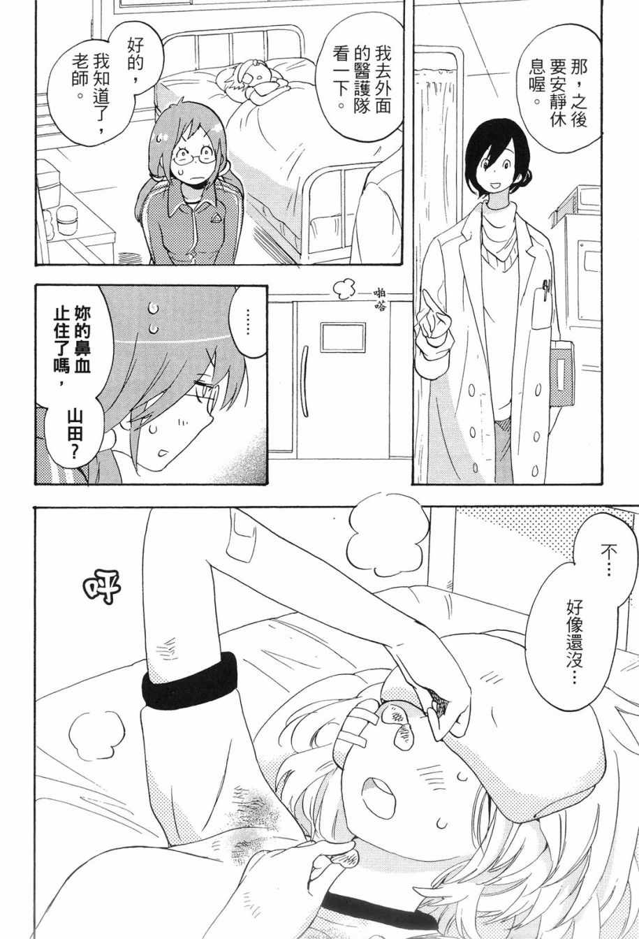 《XXX与加濑同学》漫画最新章节第1卷免费下拉式在线观看章节第【133】张图片