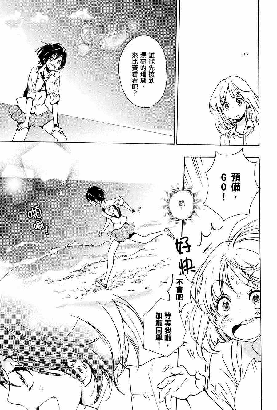 《XXX与加濑同学》漫画最新章节第2卷免费下拉式在线观看章节第【144】张图片