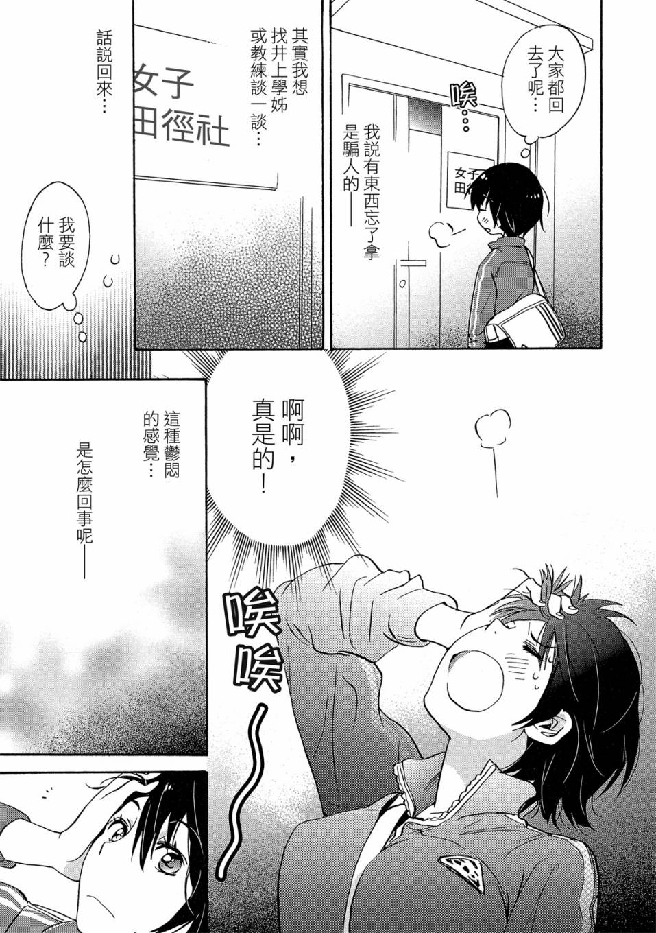 《XXX与加濑同学》漫画最新章节第4卷免费下拉式在线观看章节第【147】张图片