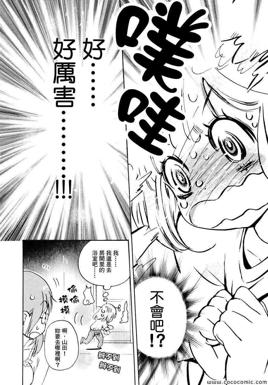 《XXX与加濑同学》漫画最新章节沙滩与加濑同学免费下拉式在线观看章节第【20】张图片