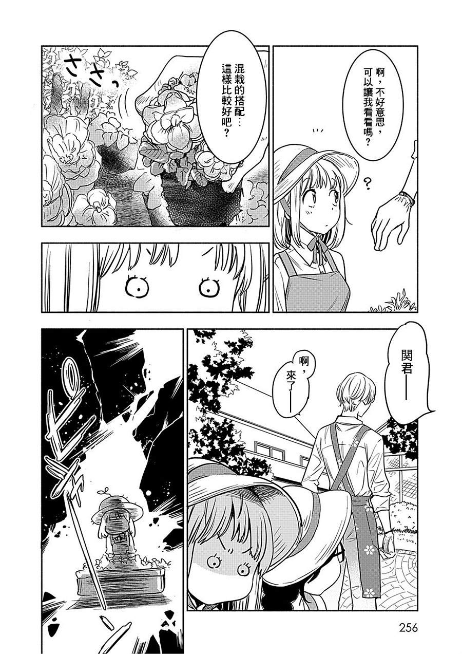 《XXX与加濑同学》漫画最新章节山田19免费下拉式在线观看章节第【18】张图片