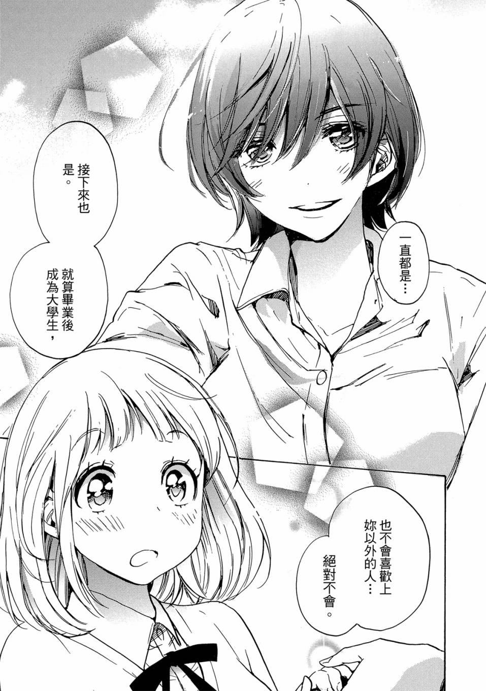 《XXX与加濑同学》漫画最新章节第4卷免费下拉式在线观看章节第【125】张图片