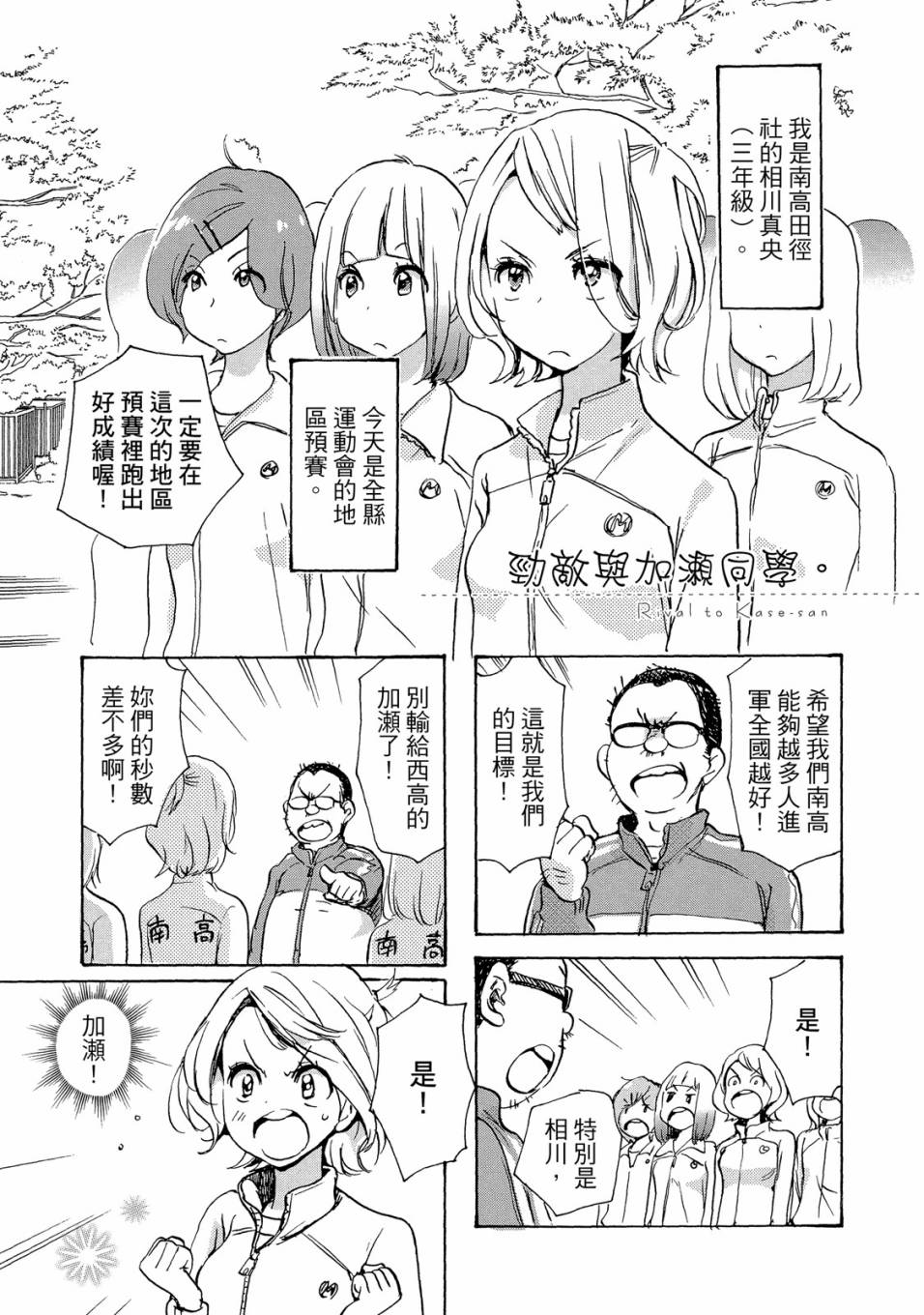 《XXX与加濑同学》漫画最新章节第5卷免费下拉式在线观看章节第【151】张图片