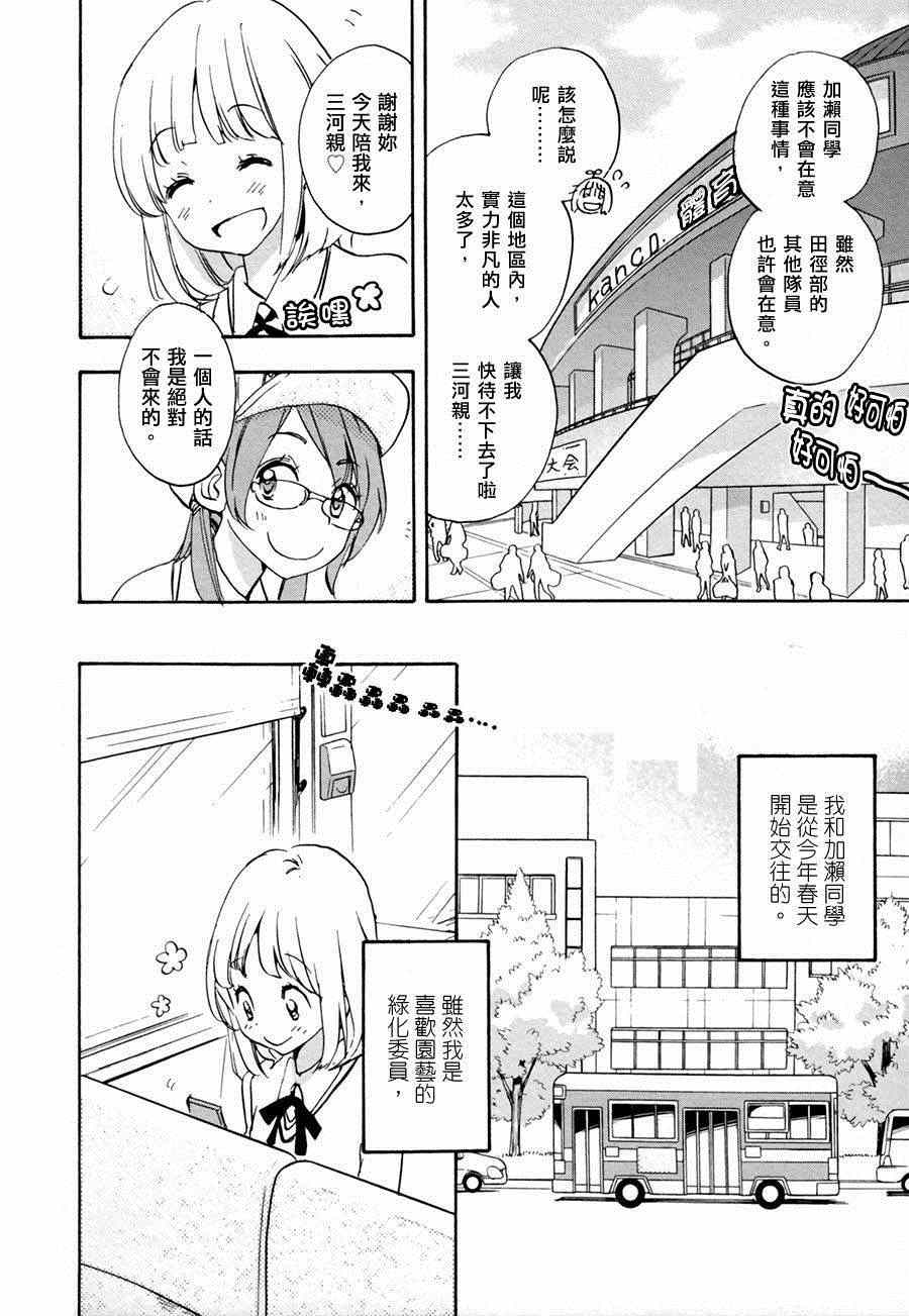 《XXX与加濑同学》漫画最新章节第2卷免费下拉式在线观看章节第【160】张图片