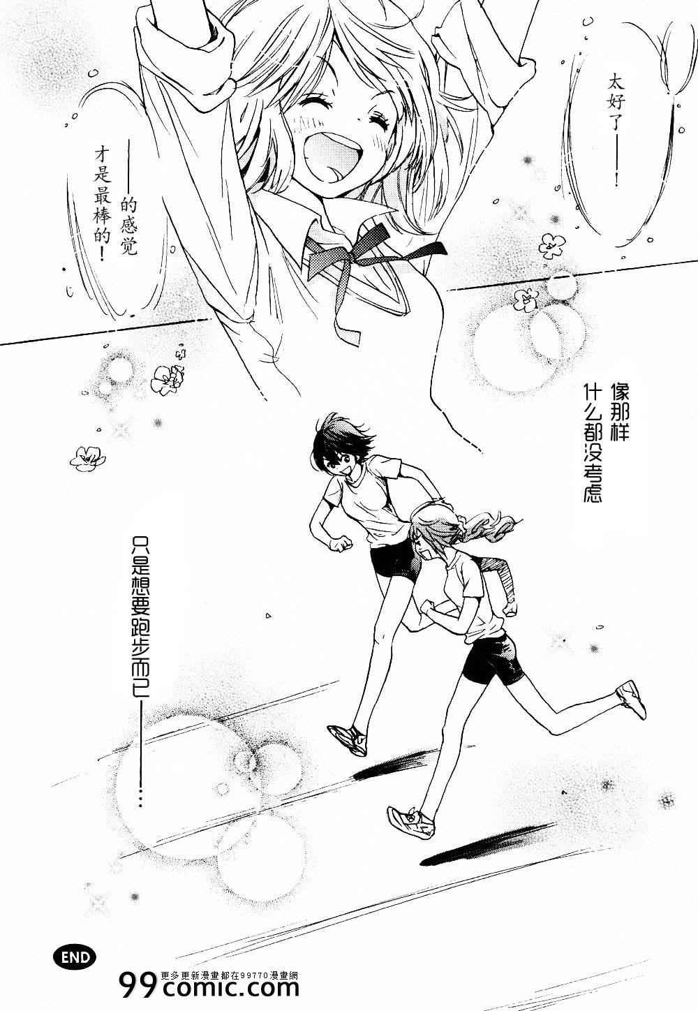 《XXX与加濑同学》漫画最新章节绿化委员与加瀬同学免费下拉式在线观看章节第【24】张图片