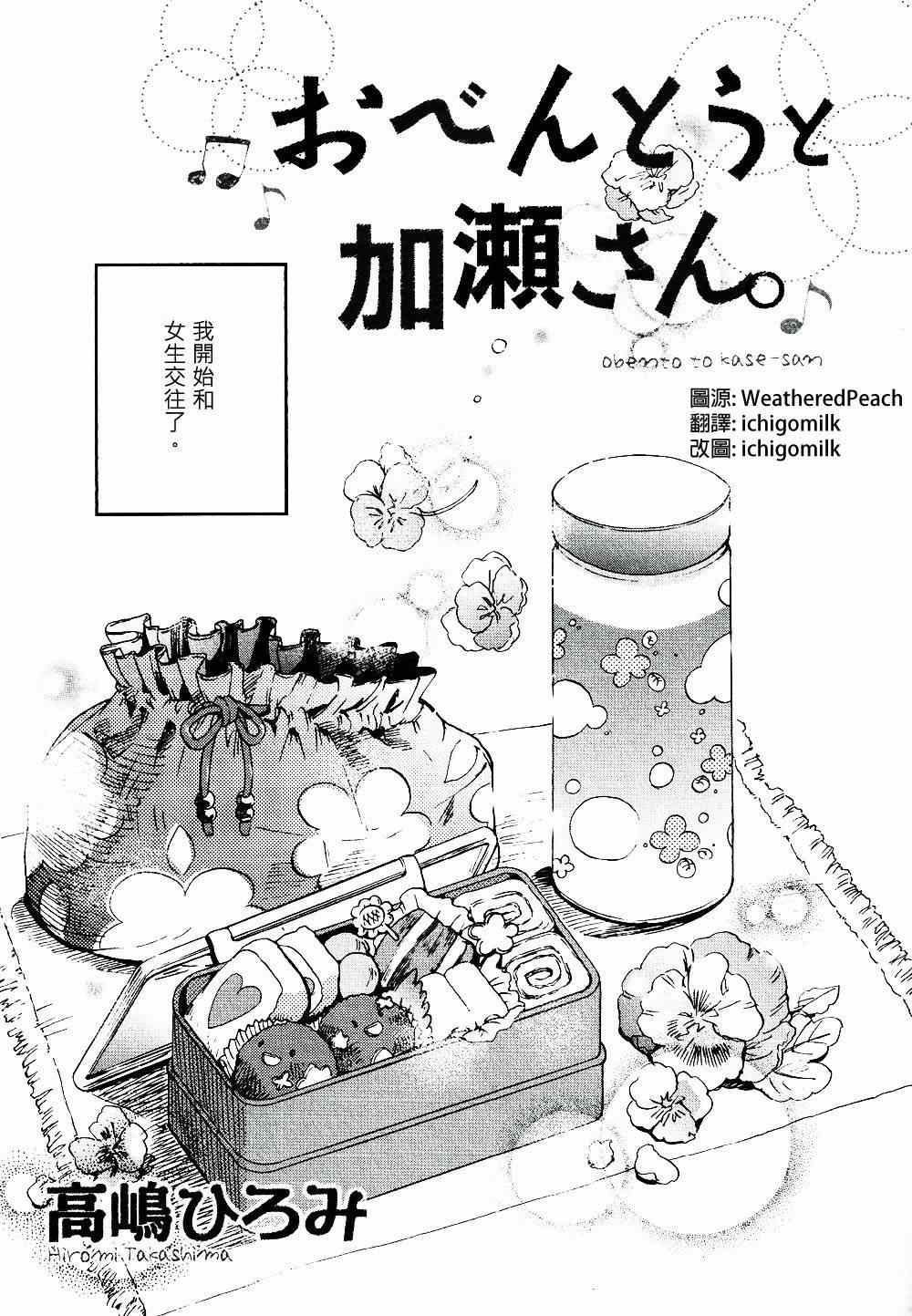 《XXX与加濑同学》漫画最新章节第2卷免费下拉式在线观看章节第【59】张图片