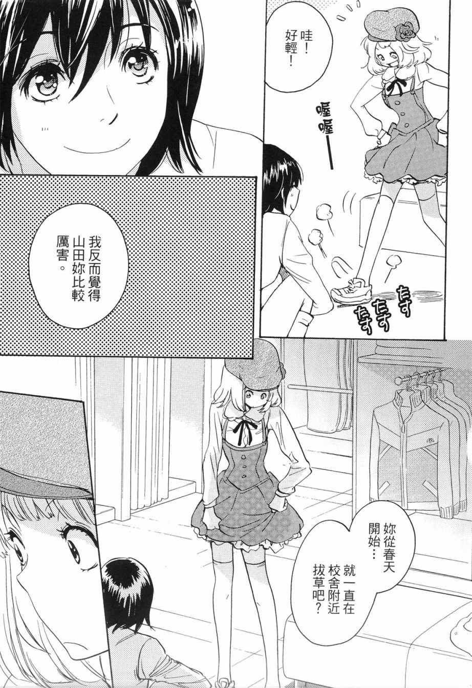 《XXX与加濑同学》漫画最新章节第1卷免费下拉式在线观看章节第【102】张图片