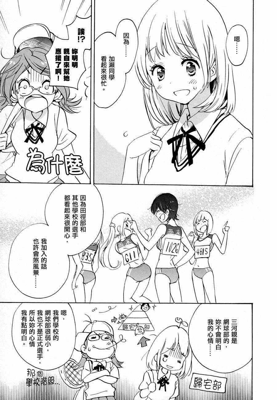 《XXX与加濑同学》漫画最新章节第2卷免费下拉式在线观看章节第【159】张图片