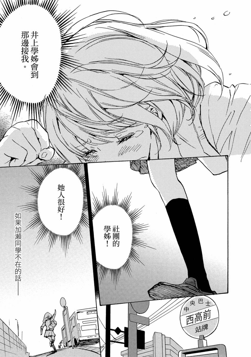 《XXX与加濑同学》漫画最新章节第3卷免费下拉式在线观看章节第【153】张图片