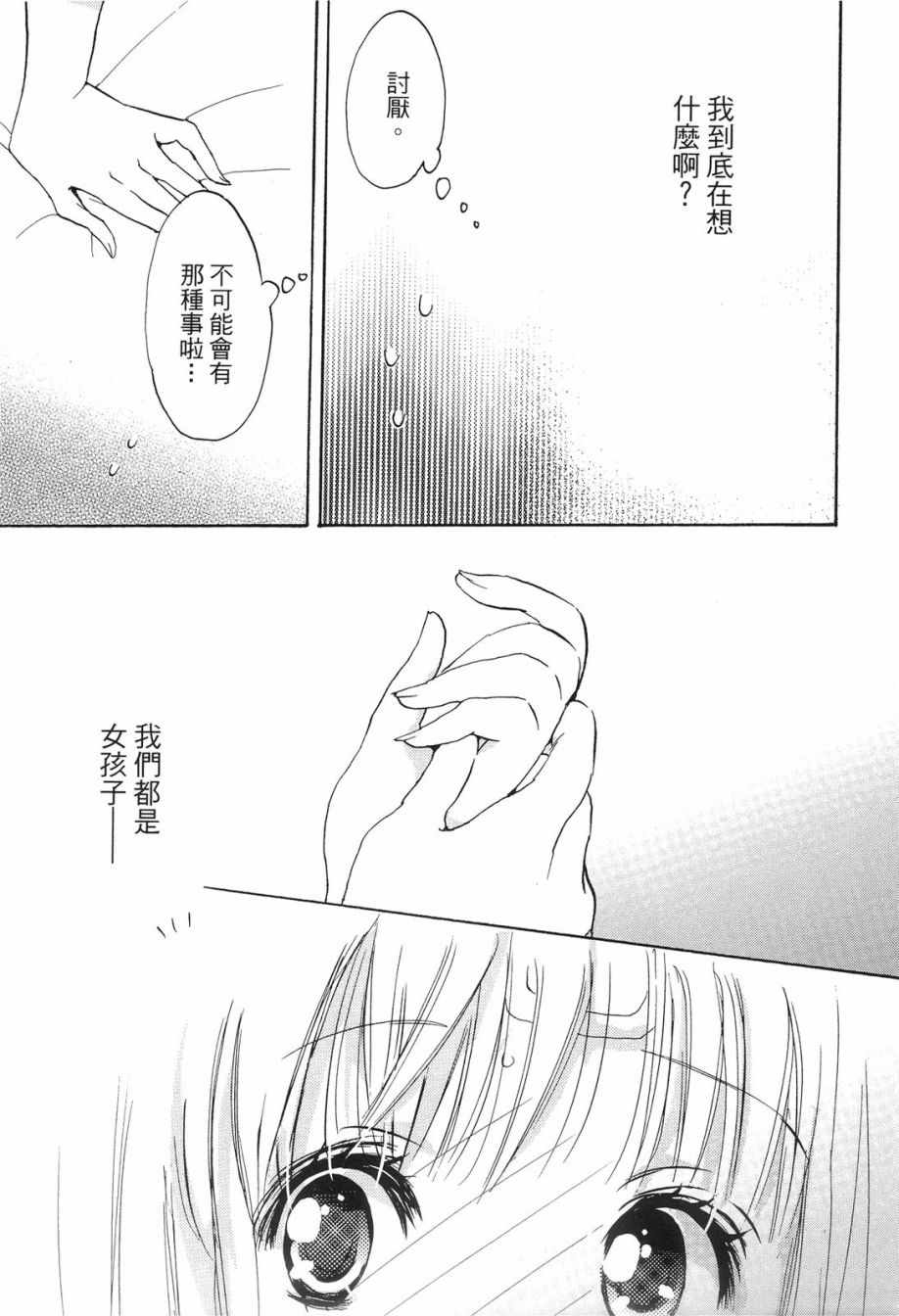 《XXX与加濑同学》漫画最新章节第1卷免费下拉式在线观看章节第【150】张图片