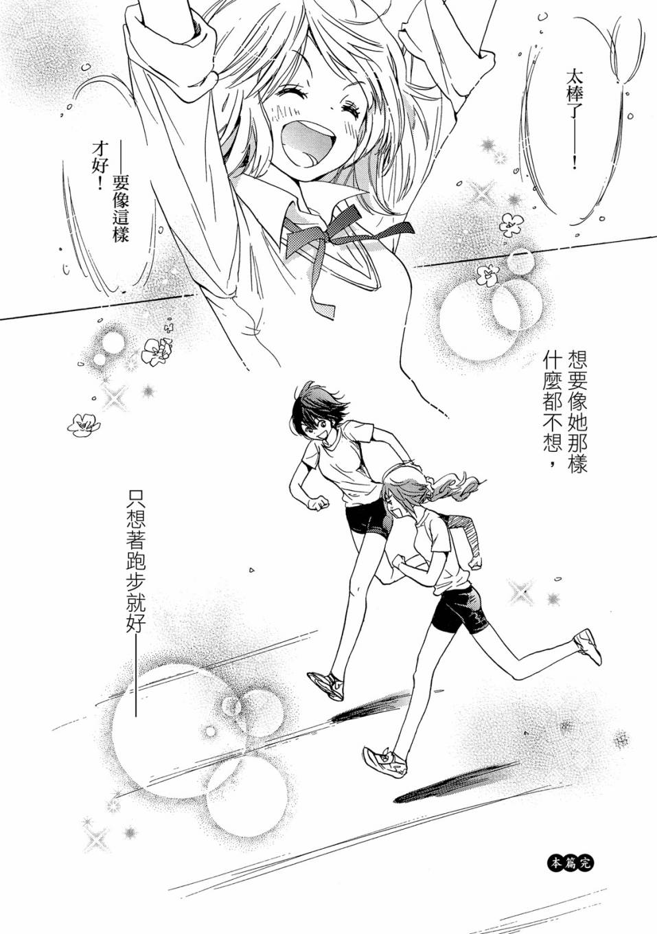 《XXX与加濑同学》漫画最新章节第4卷免费下拉式在线观看章节第【162】张图片