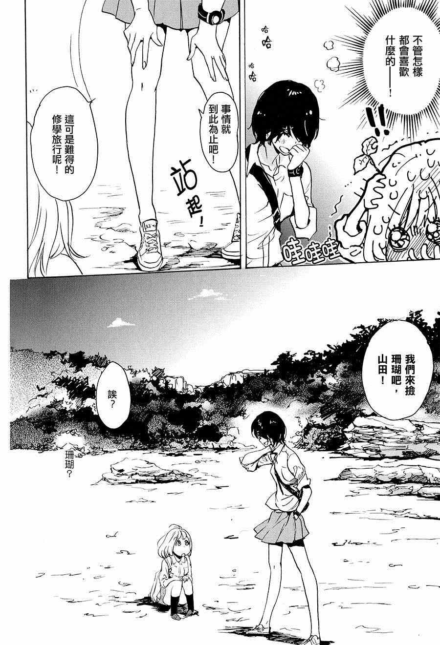 《XXX与加濑同学》漫画最新章节第2卷免费下拉式在线观看章节第【141】张图片