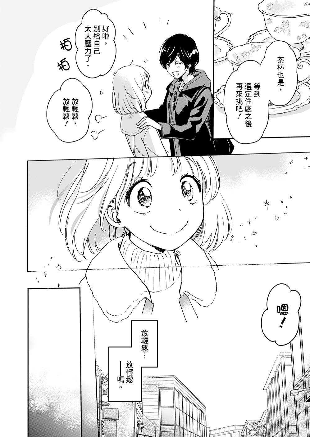 《XXX与加濑同学》漫画最新章节山田29免费下拉式在线观看章节第【6】张图片