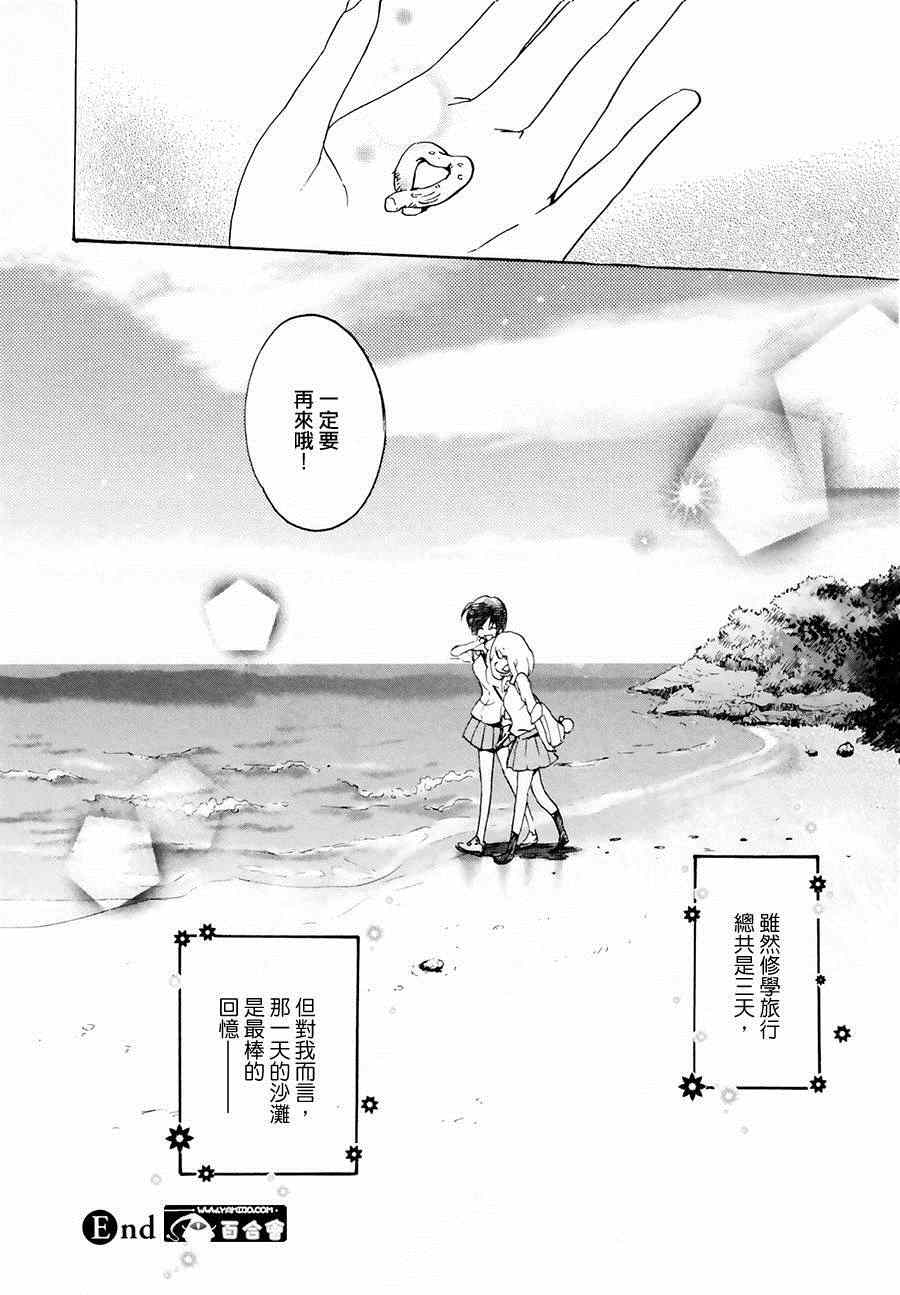 《XXX与加濑同学》漫画最新章节第2卷免费下拉式在线观看章节第【152】张图片