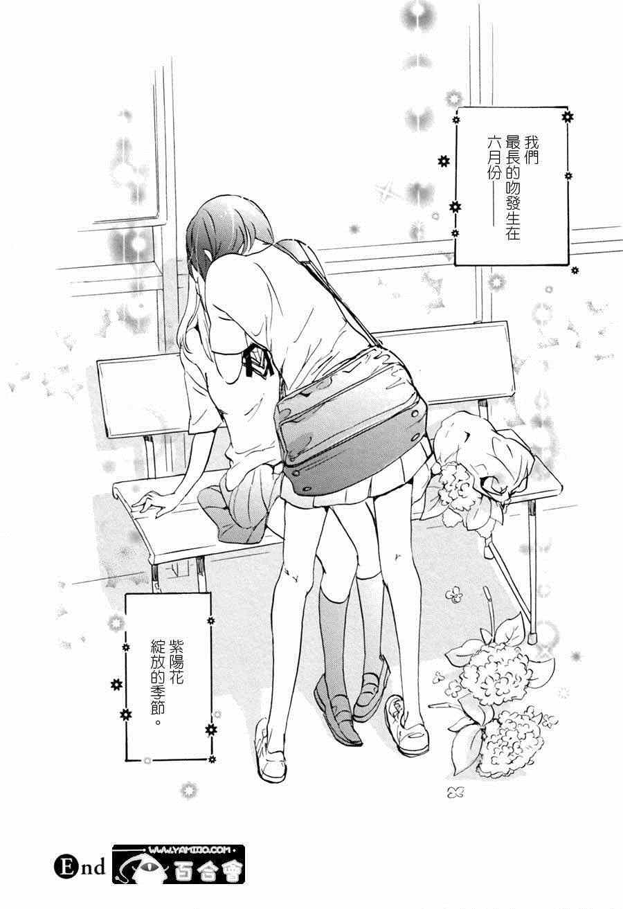 《XXX与加濑同学》漫画最新章节第2卷免费下拉式在线观看章节第【186】张图片