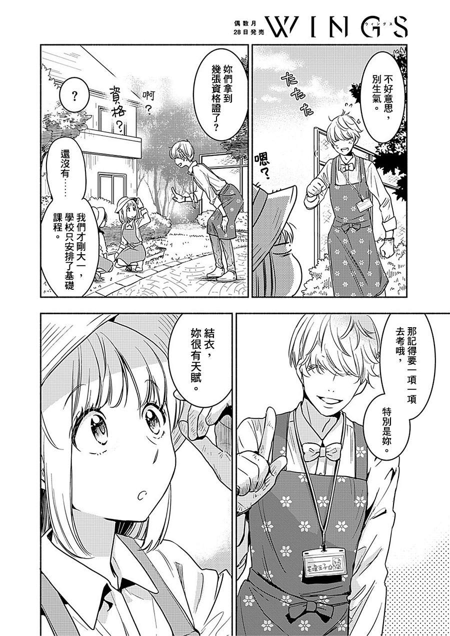 《XXX与加濑同学》漫画最新章节山田19免费下拉式在线观看章节第【22】张图片