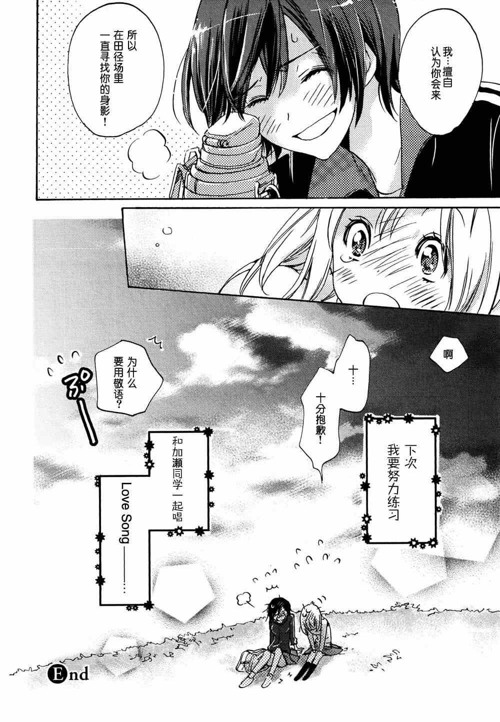 《XXX与加濑同学》漫画最新章节第2卷免费下拉式在线观看章节第【56】张图片