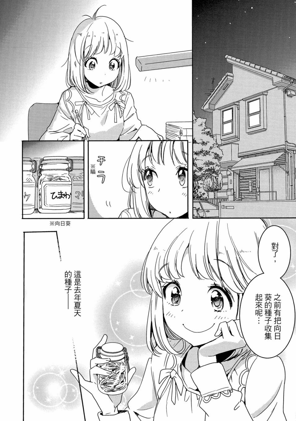 《XXX与加濑同学》漫画最新章节第5卷免费下拉式在线观看章节第【6】张图片