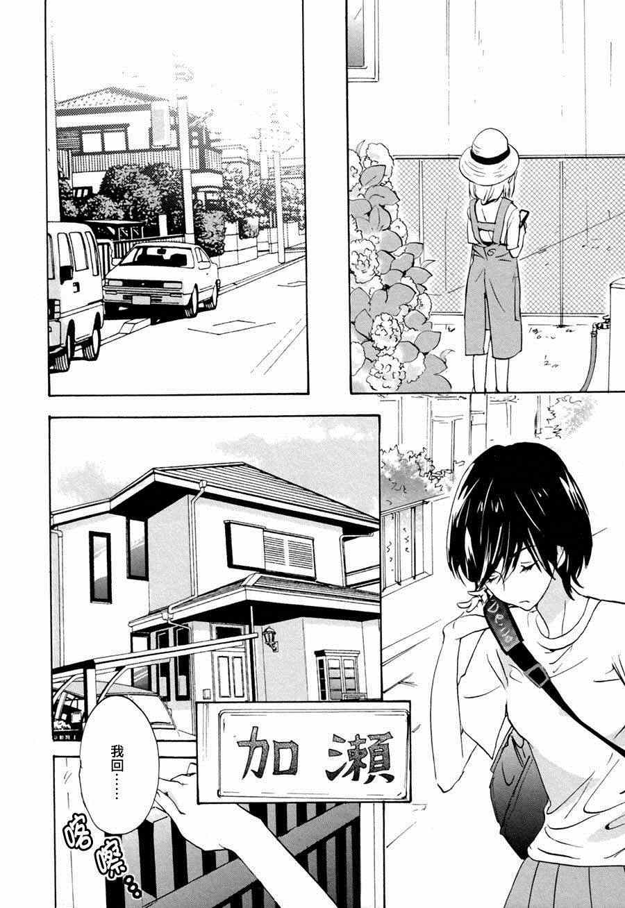 《XXX与加濑同学》漫画最新章节第2卷免费下拉式在线观看章节第【166】张图片