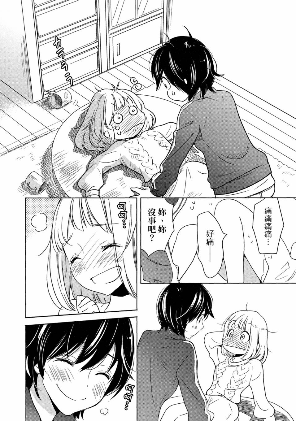 《XXX与加濑同学》漫画最新章节第5卷免费下拉式在线观看章节第【128】张图片