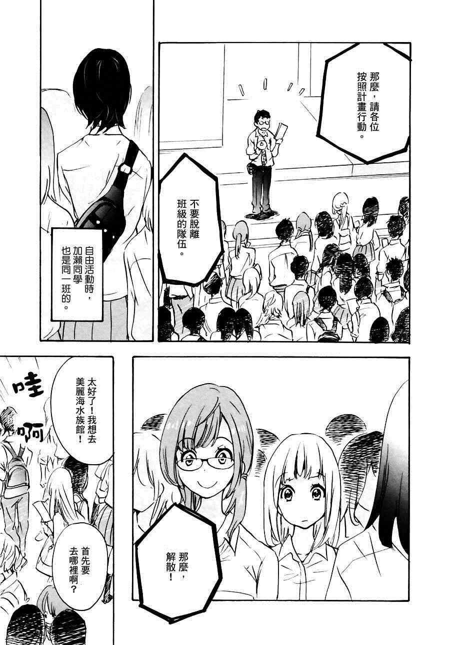 《XXX与加濑同学》漫画最新章节第2卷免费下拉式在线观看章节第【127】张图片