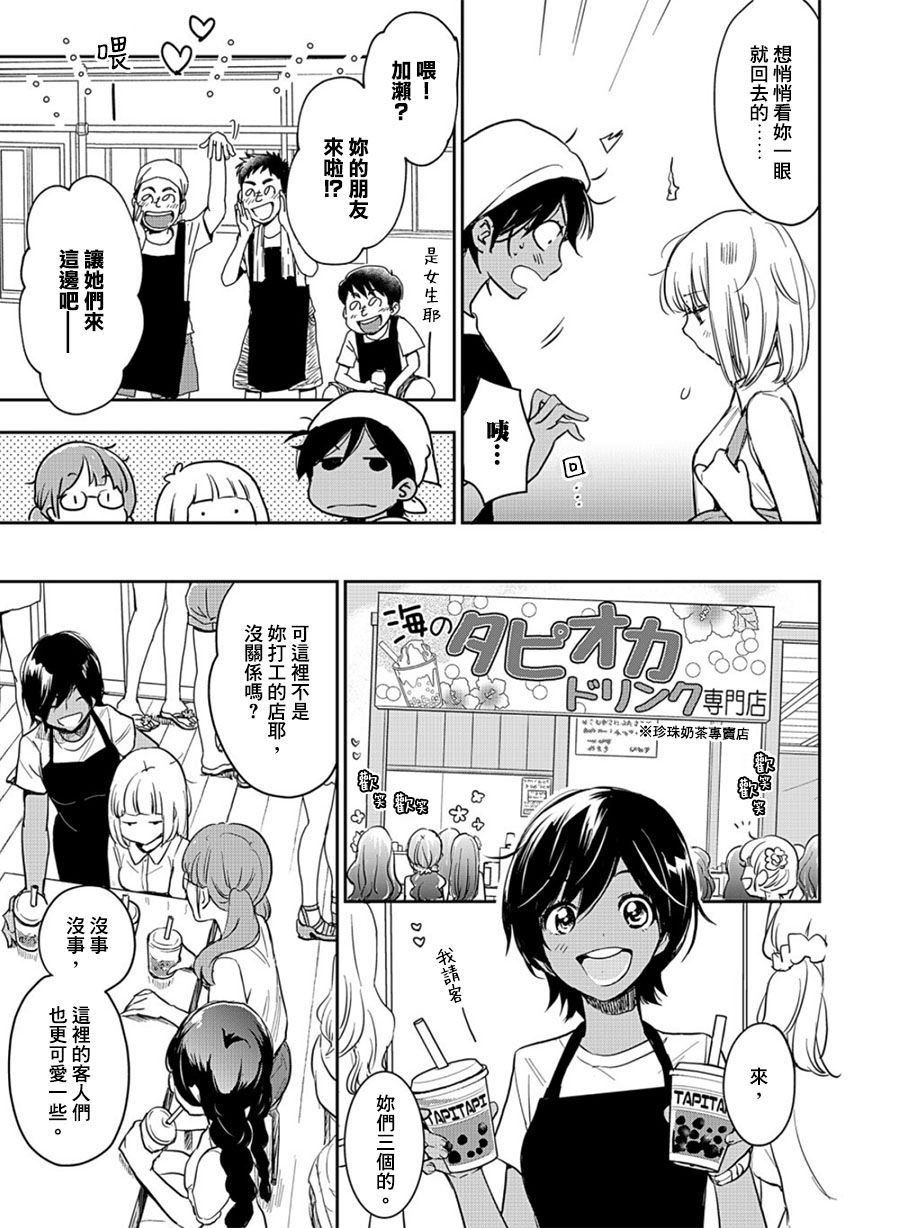 《XXX与加濑同学》漫画最新章节山田13免费下拉式在线观看章节第【17】张图片