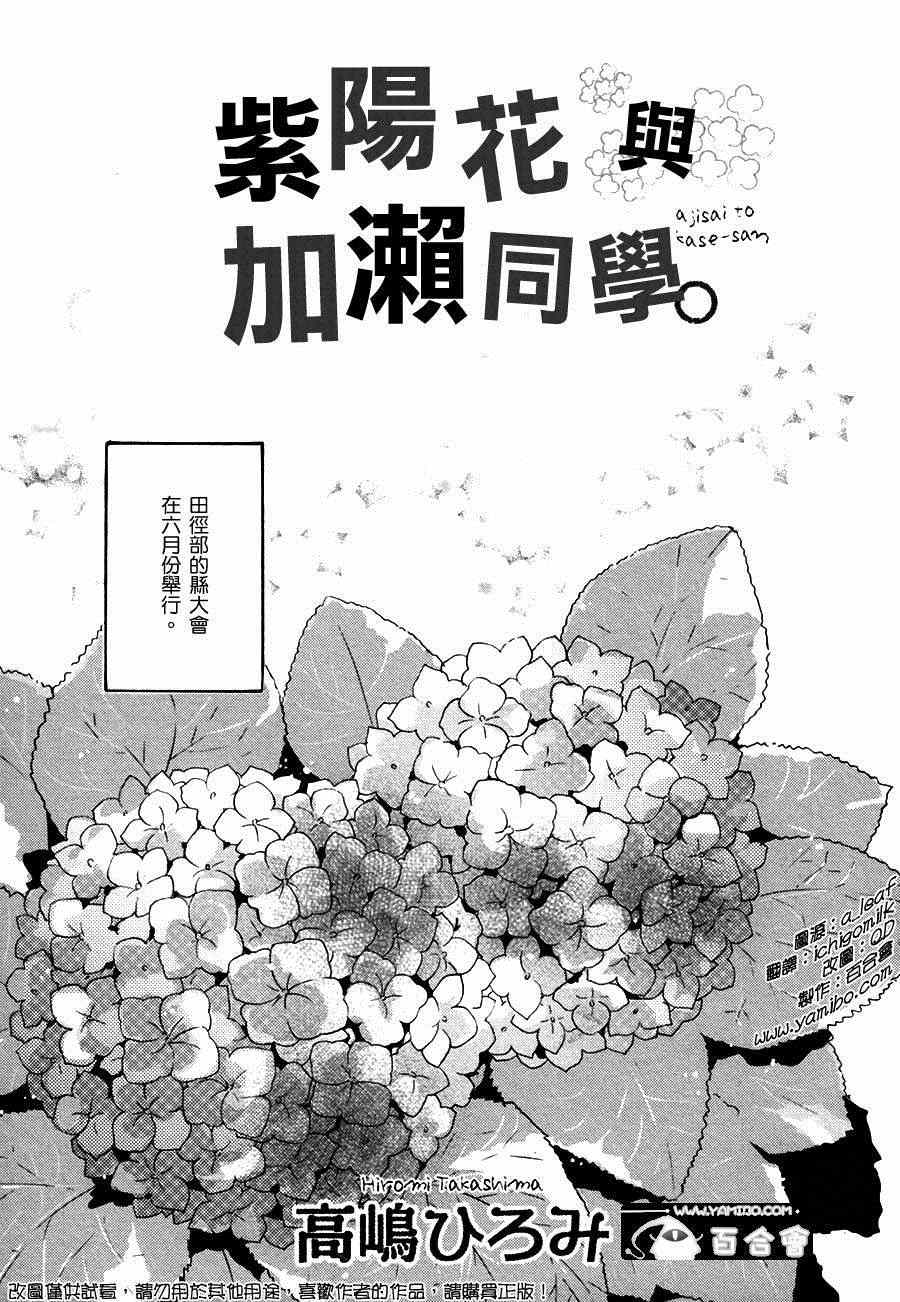 《XXX与加濑同学》漫画最新章节第2卷免费下拉式在线观看章节第【153】张图片