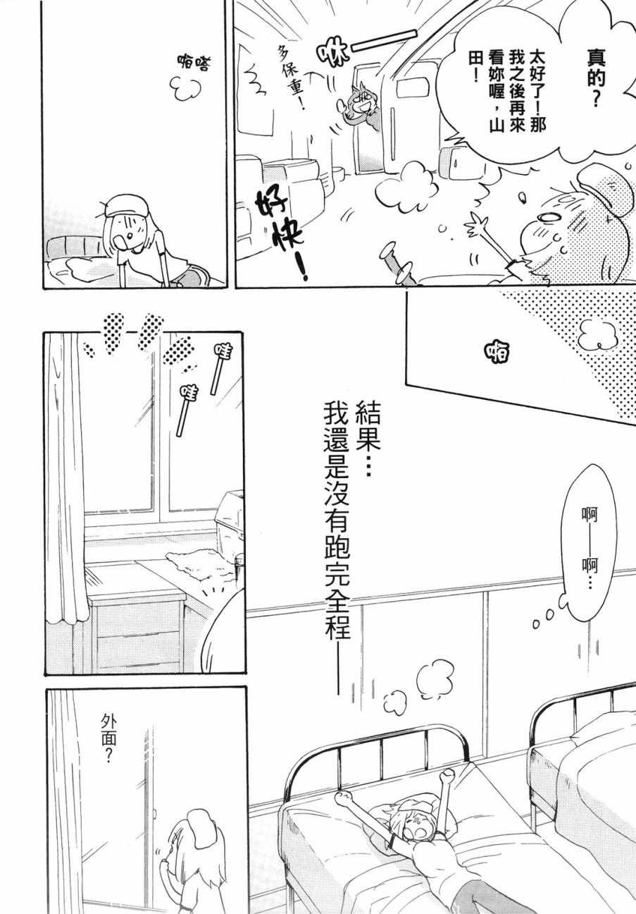 《XXX与加濑同学》漫画最新章节第1卷免费下拉式在线观看章节第【135】张图片