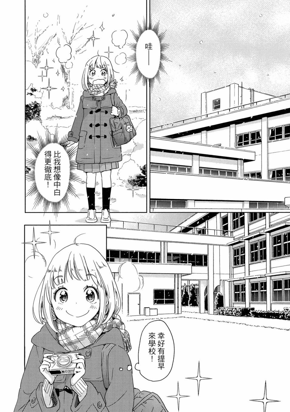 《XXX与加濑同学》漫画最新章节第5卷免费下拉式在线观看章节第【52】张图片