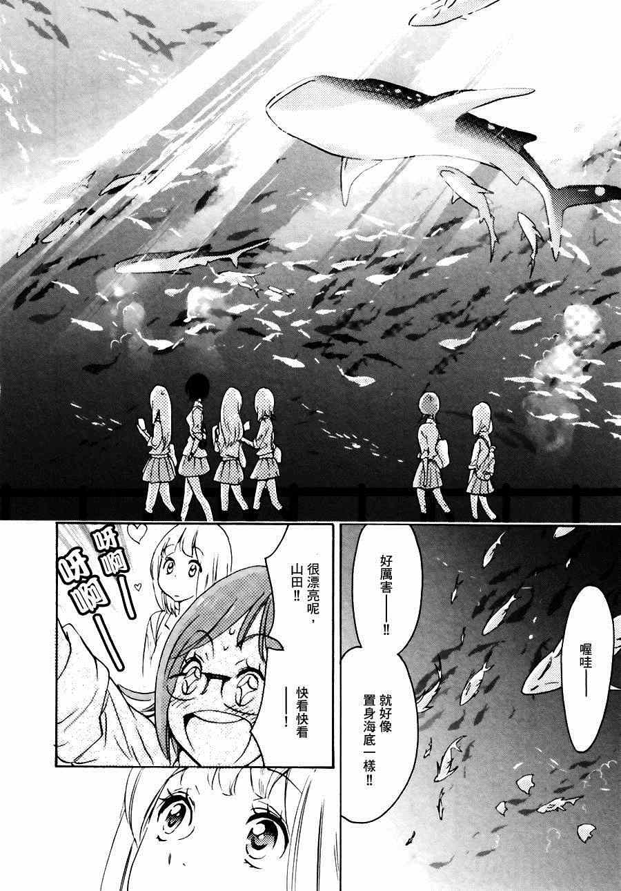 《XXX与加濑同学》漫画最新章节第2卷免费下拉式在线观看章节第【130】张图片