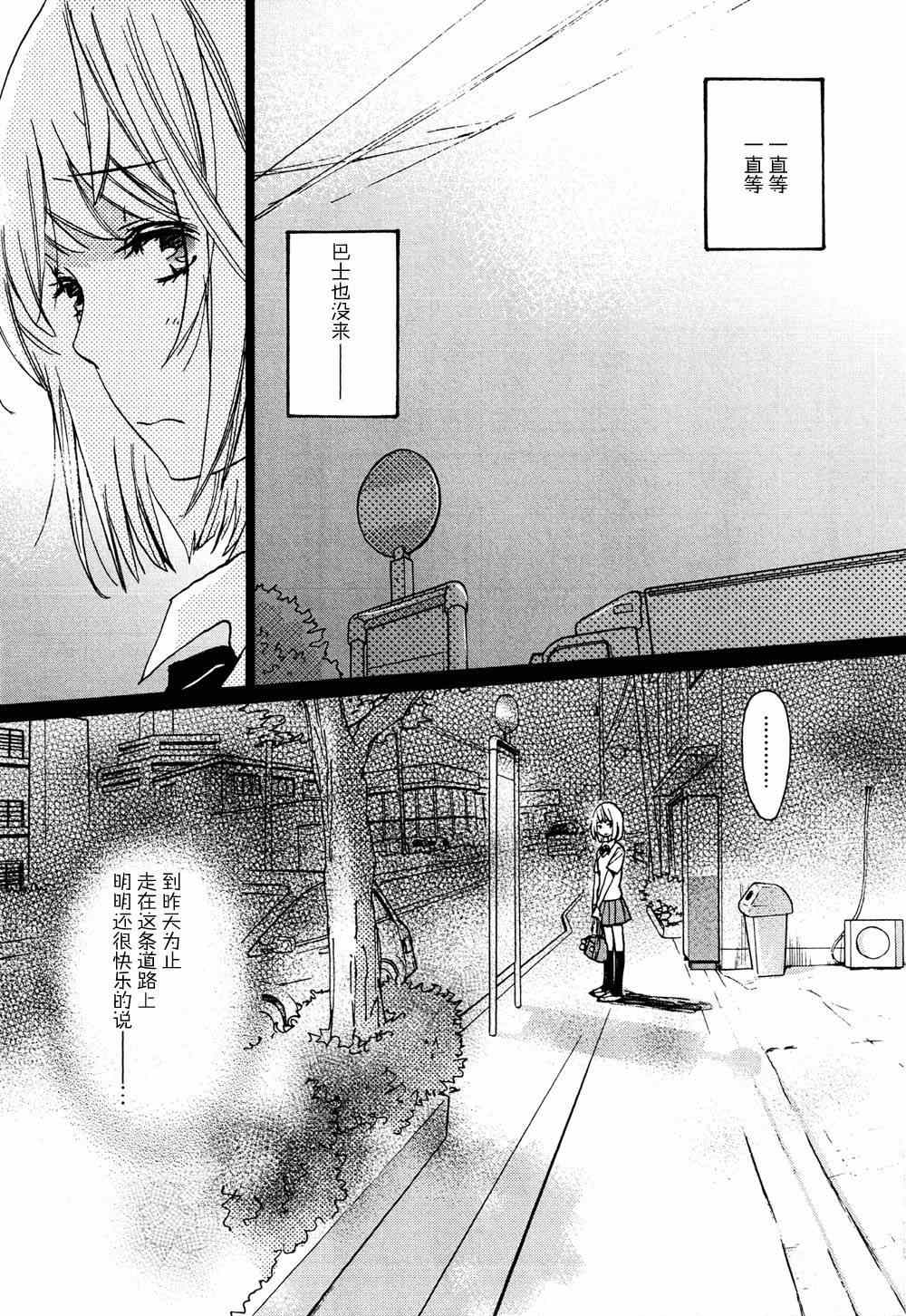 《XXX与加濑同学》漫画最新章节第2卷免费下拉式在线观看章节第【20】张图片