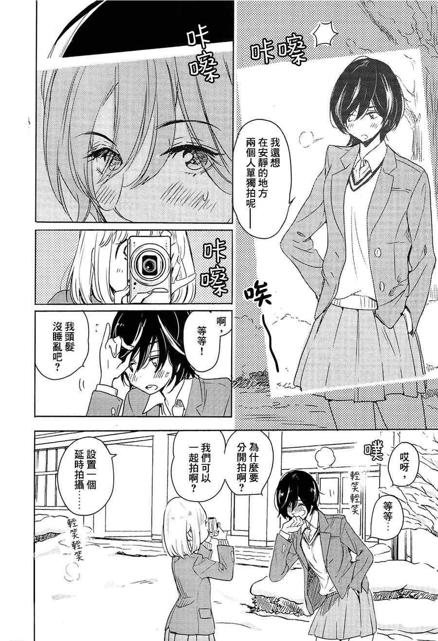 《XXX与加濑同学》漫画最新章节山田03免费下拉式在线观看章节第【20】张图片