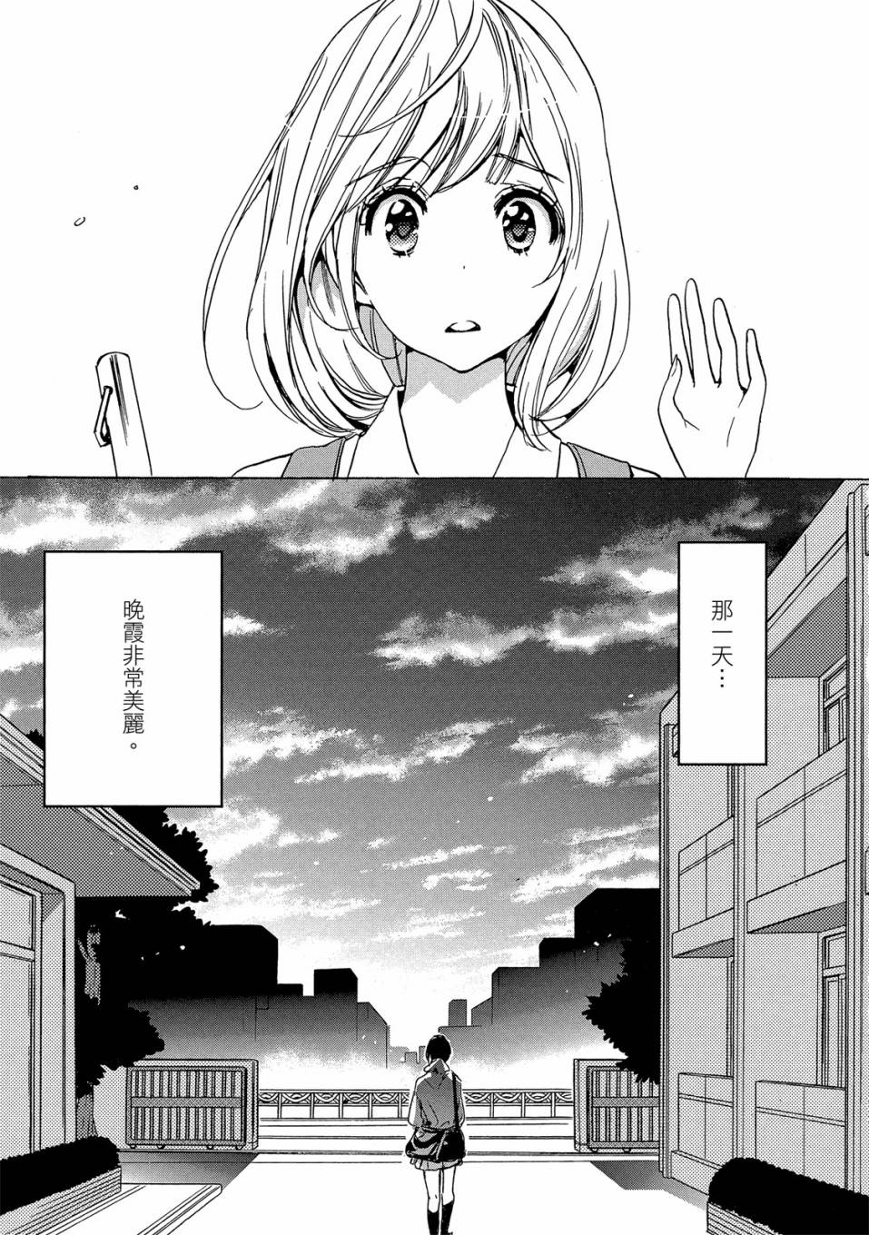 《XXX与加濑同学》漫画最新章节第3卷免费下拉式在线观看章节第【149】张图片