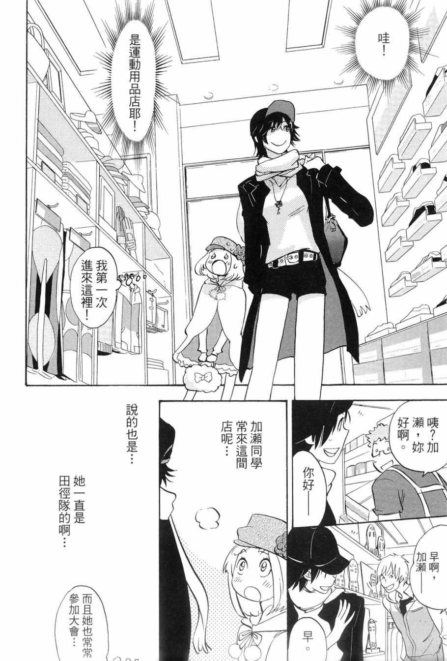 《XXX与加濑同学》漫画最新章节第1卷免费下拉式在线观看章节第【97】张图片