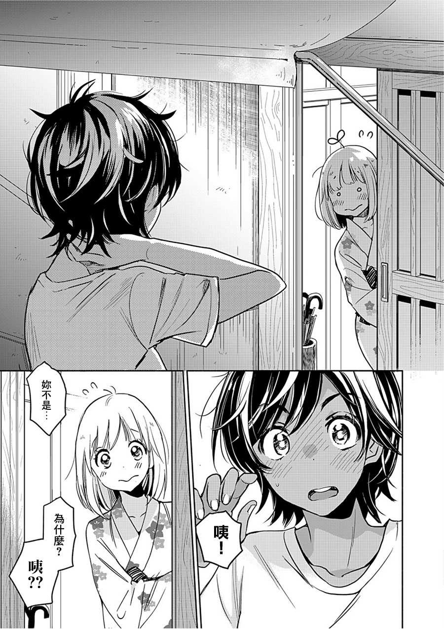 《XXX与加濑同学》漫画最新章节山田17免费下拉式在线观看章节第【13】张图片