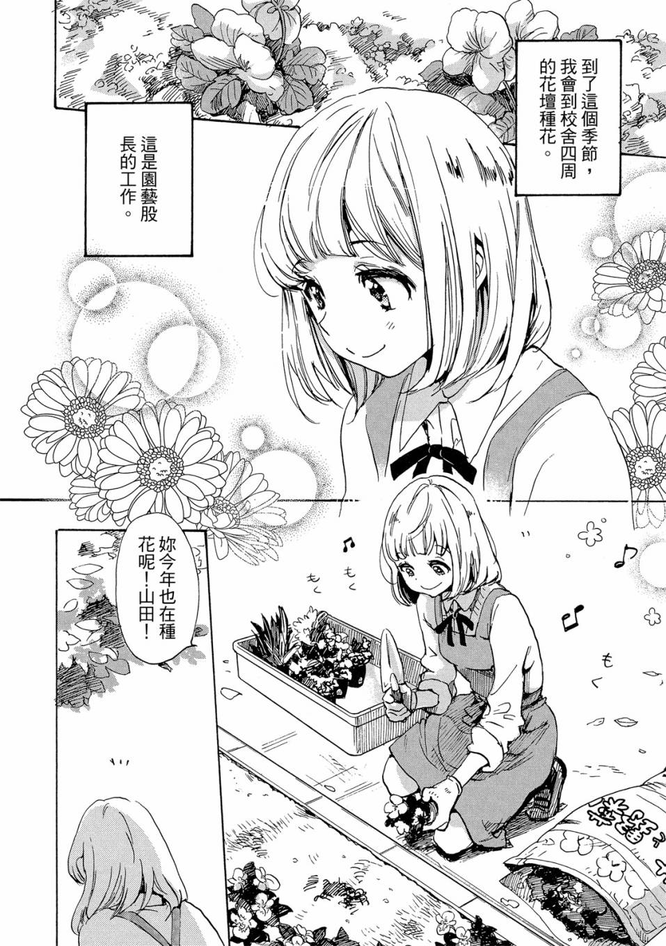 《XXX与加濑同学》漫画最新章节第4卷免费下拉式在线观看章节第【6】张图片