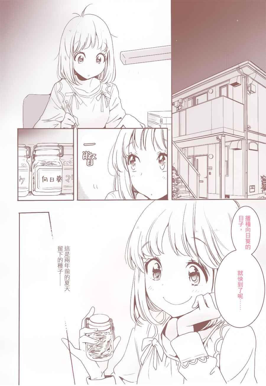 《XXX与加濑同学》漫画最新章节山田02免费下拉式在线观看章节第【2】张图片