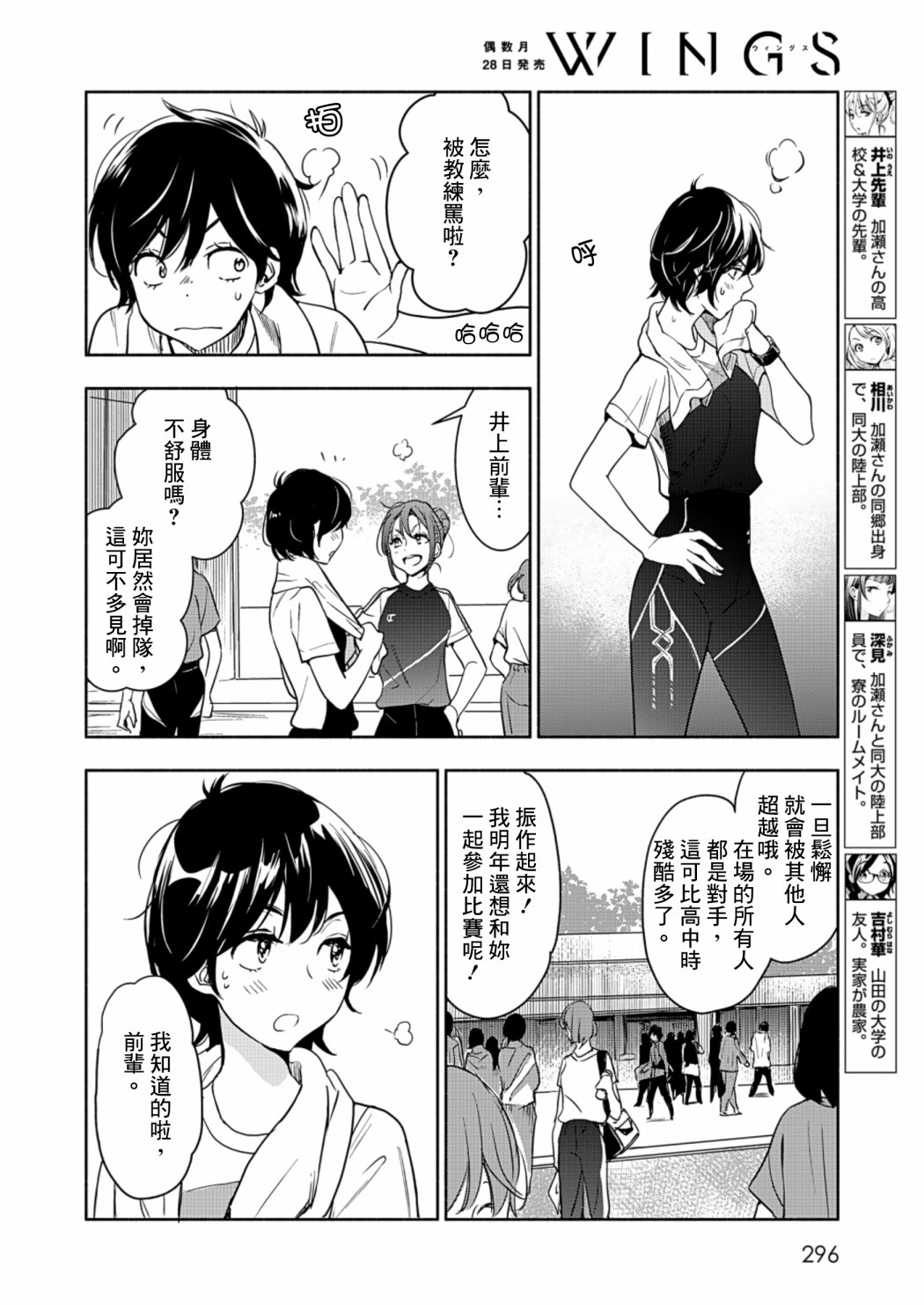 《XXX与加濑同学》漫画最新章节山田20免费下拉式在线观看章节第【4】张图片