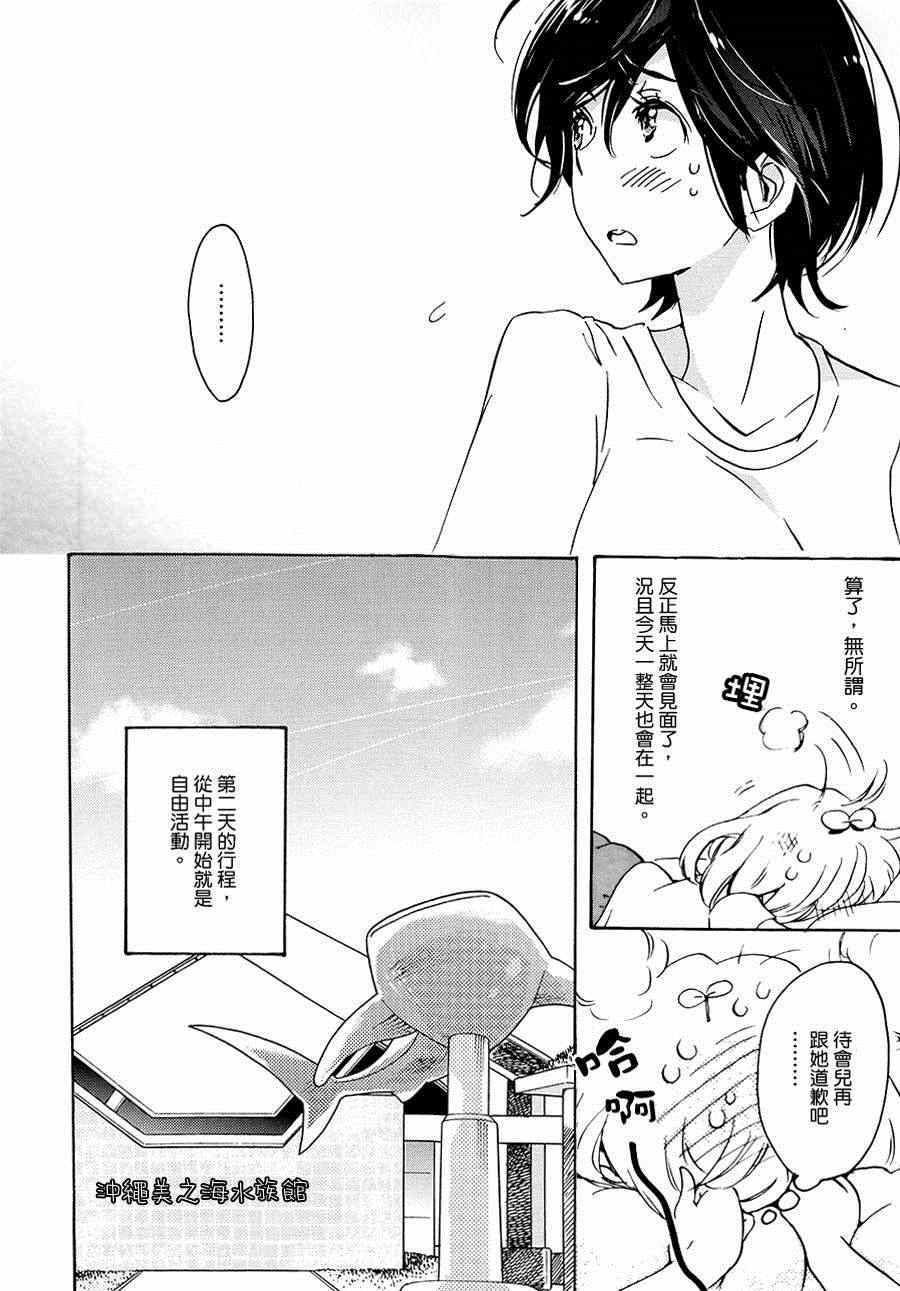 《XXX与加濑同学》漫画最新章节第2卷免费下拉式在线观看章节第【126】张图片