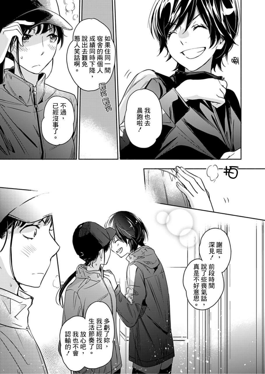 《XXX与加濑同学》漫画最新章节山田22免费下拉式在线观看章节第【5】张图片