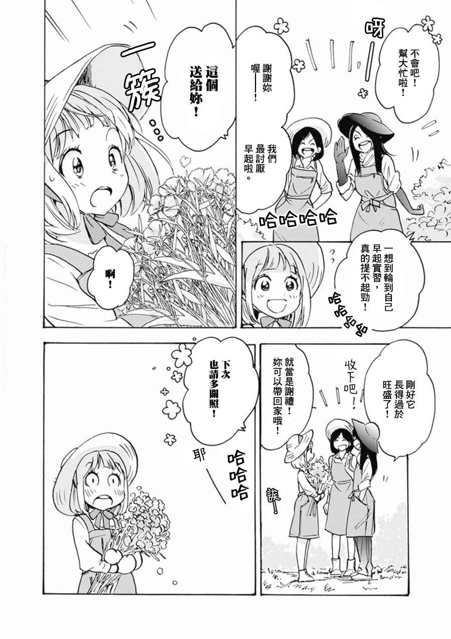 《XXX与加濑同学》漫画最新章节山田01免费下拉式在线观看章节第【6】张图片