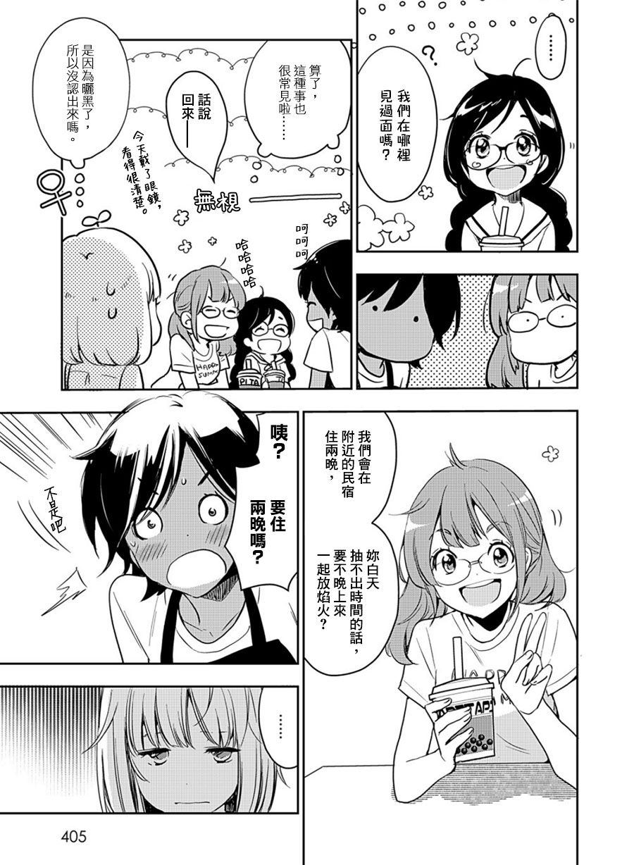 《XXX与加濑同学》漫画最新章节山田13免费下拉式在线观看章节第【19】张图片