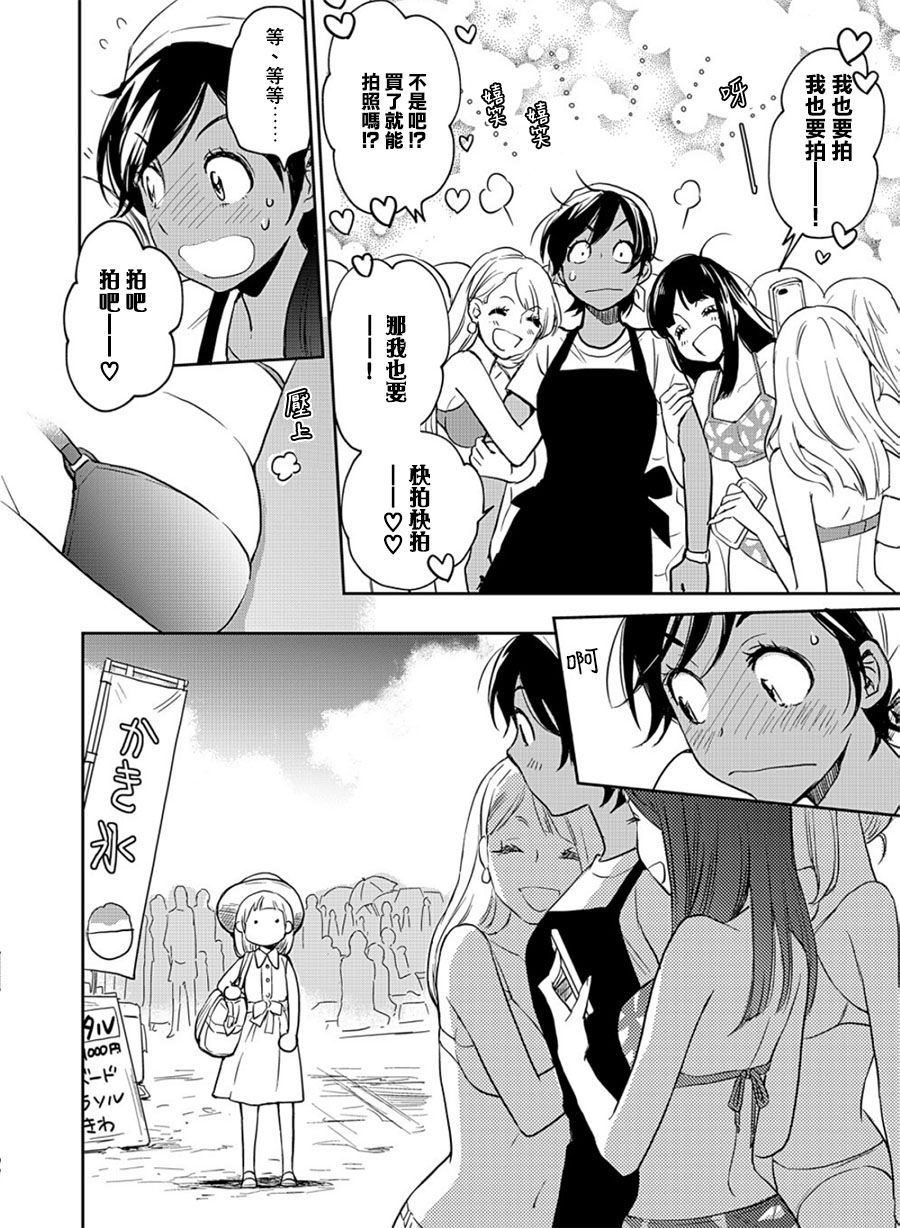 《XXX与加濑同学》漫画最新章节山田13免费下拉式在线观看章节第【14】张图片