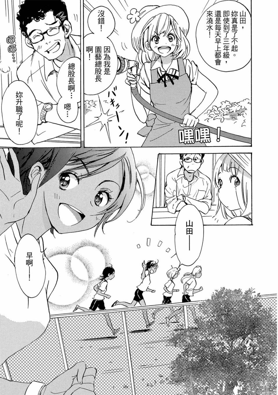 《XXX与加濑同学》漫画最新章节第3卷免费下拉式在线观看章节第【7】张图片