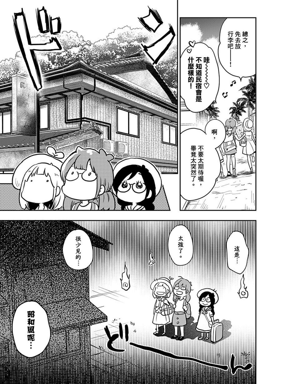 《XXX与加濑同学》漫画最新章节山田13免费下拉式在线观看章节第【23】张图片